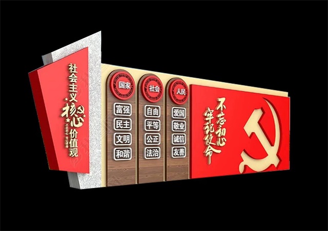 自贡仿木纹社会主义价值观宣传栏