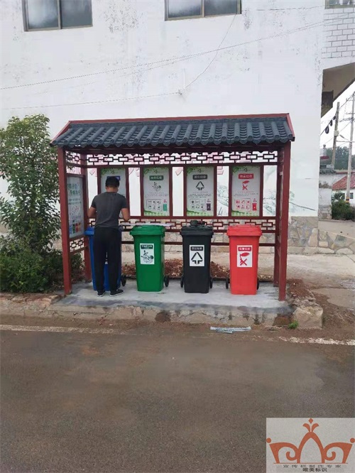 自贡垃圾分类亭